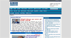 Desktop Screenshot of ajkerkhabor.com